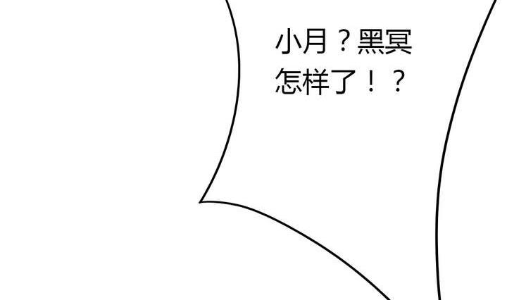 🍸古怪商店 第37话 禁品勿碰 第17页