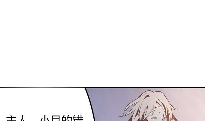 🍸古怪商店 第37话 禁品勿碰 第23页