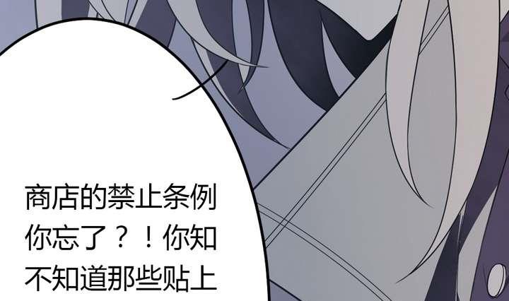 🍸古怪商店 第37话 禁品勿碰 第34页