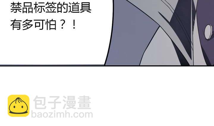🍸古怪商店 第37话 禁品勿碰 第35页
