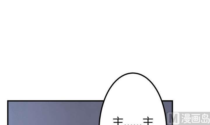 🍸古怪商店 第37话 禁品勿碰 第36页