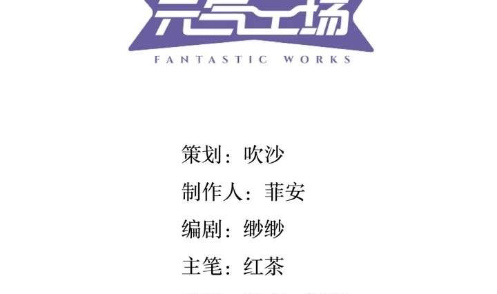 🍸古怪商店 第37话 禁品勿碰 第4页