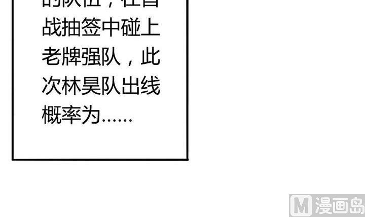 🍸古怪商店 第39话 如愿以偿 第15页