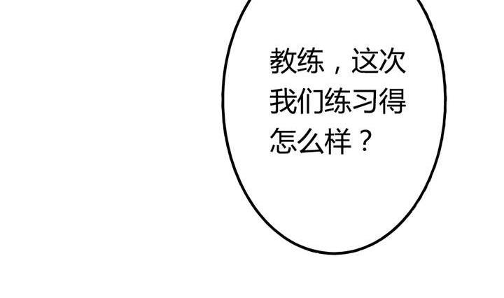 🍸古怪商店 第39话 如愿以偿 第23页
