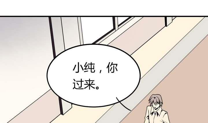 🍸古怪商店 第39话 如愿以偿 第37页