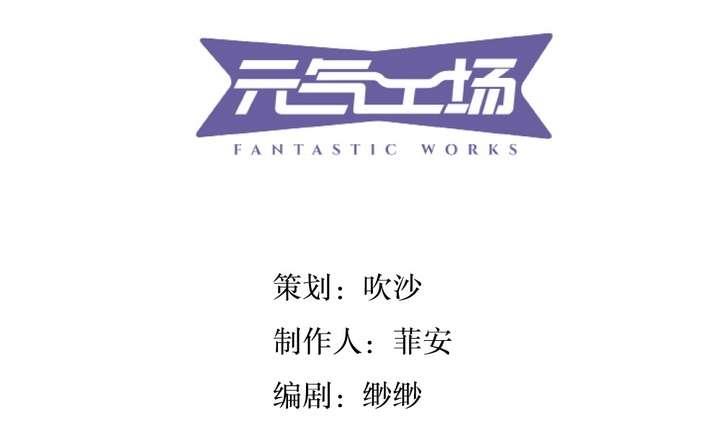 🍸古怪商店 第39话 如愿以偿 第4页