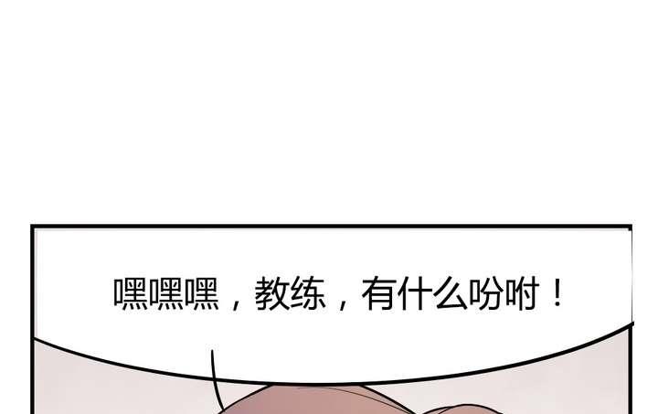 🍸古怪商店 第39话 如愿以偿 第40页