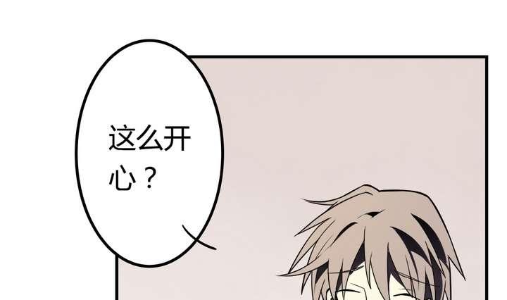 🍸古怪商店 第39话 如愿以偿 第43页