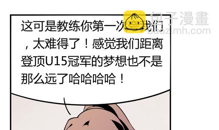 🍸古怪商店 第39话 如愿以偿 第46页
