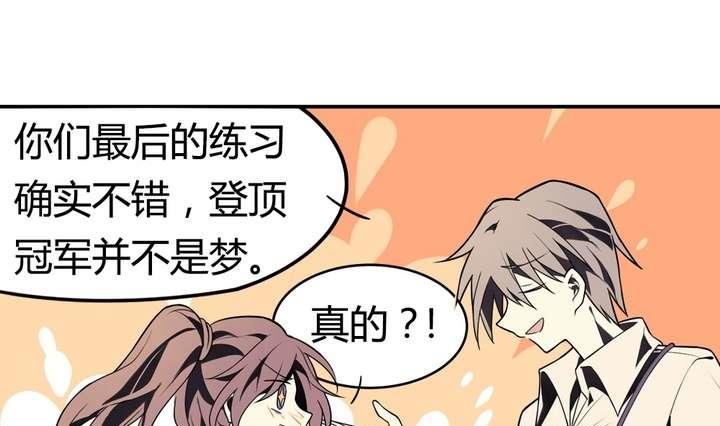 🍸古怪商店 第39话 如愿以偿 第49页