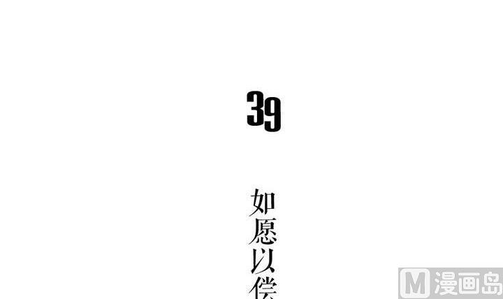 🍸古怪商店 第39话 如愿以偿 第6页