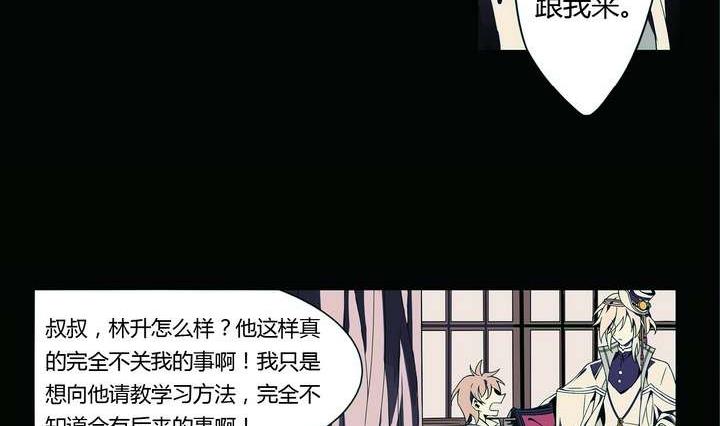 🍸古怪商店 第5话 学神之笔 下 第11页