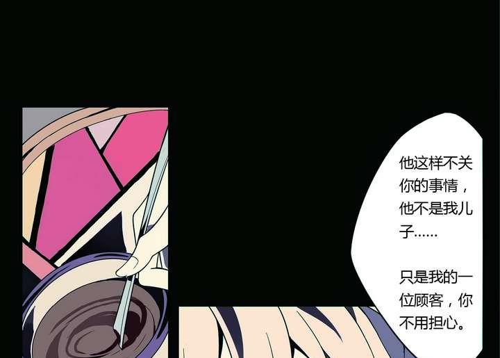 🍸古怪商店 第5话 学神之笔 下 第13页
