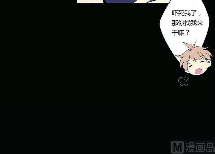 🍸古怪商店 第5话 学神之笔 下 第15页