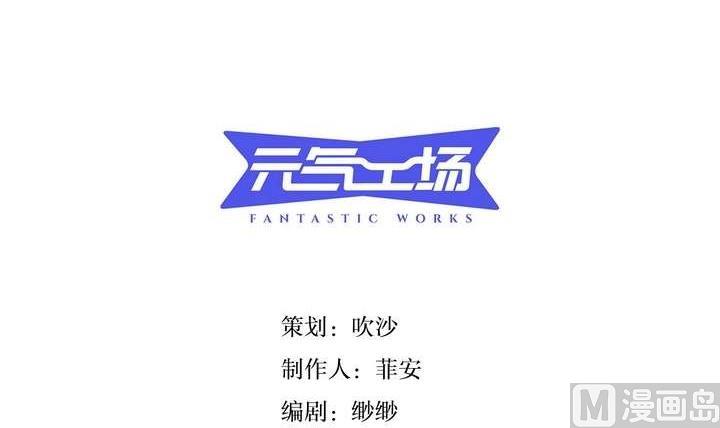 🍸古怪商店 第5话 学神之笔 下 第3页