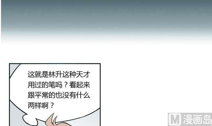 🍸古怪商店 第5话 学神之笔 下 第33页