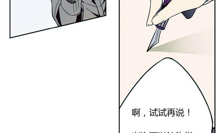 🍸古怪商店 第5话 学神之笔 下 第35页
