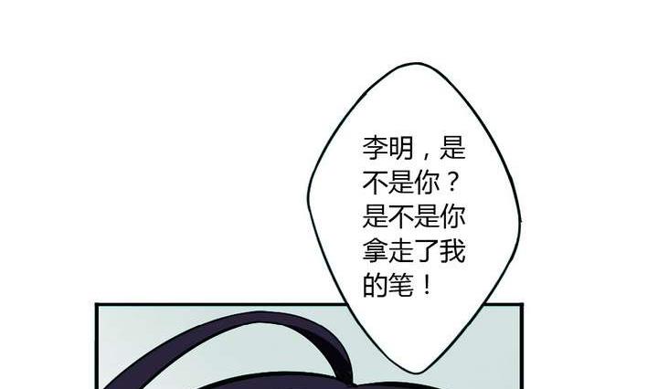 🍸古怪商店 第5话 学神之笔 下 第47页