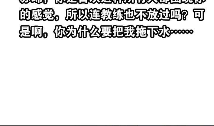 🍸古怪商店 第41话 归队 第13页