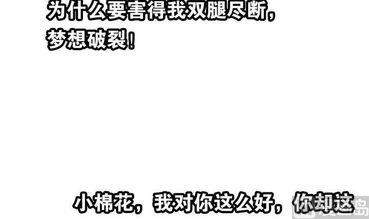 🍸古怪商店 第41话 归队 第15页