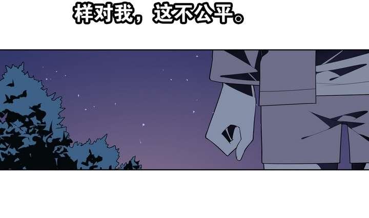 🍸古怪商店 第41话 归队 第16页