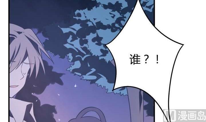 🍸古怪商店 第41话 归队 第18页