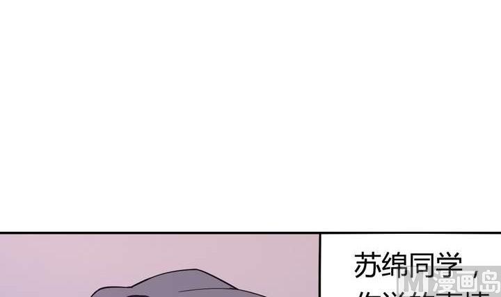 🍸古怪商店 第41话 归队 第21页