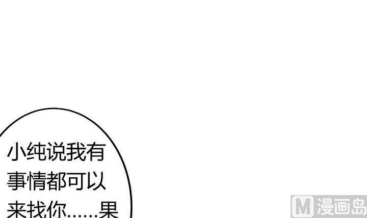 🍸古怪商店 第41话 归队 第24页