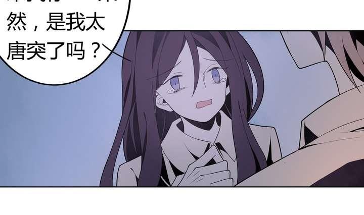 🍸古怪商店 第41话 归队 第25页
