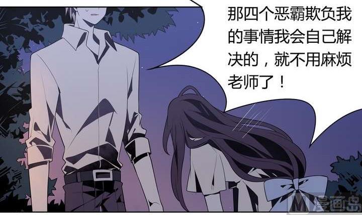 🍸古怪商店 第41话 归队 第27页