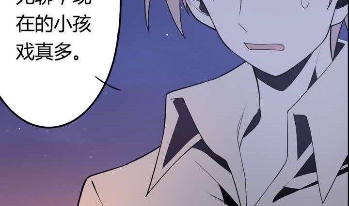 🍸古怪商店 第41话 归队 第32页