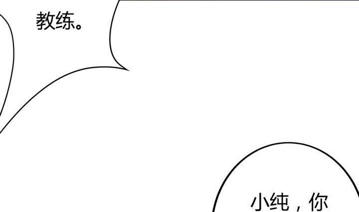 🍸古怪商店 第41话 归队 第35页