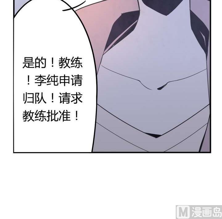 🍸古怪商店 第41话 归队 第39页