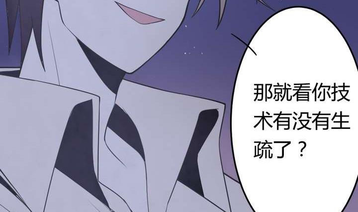 🍸古怪商店 第41话 归队 第41页