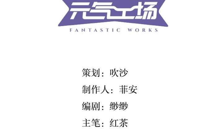 🍸古怪商店 第41话 归队 第5页