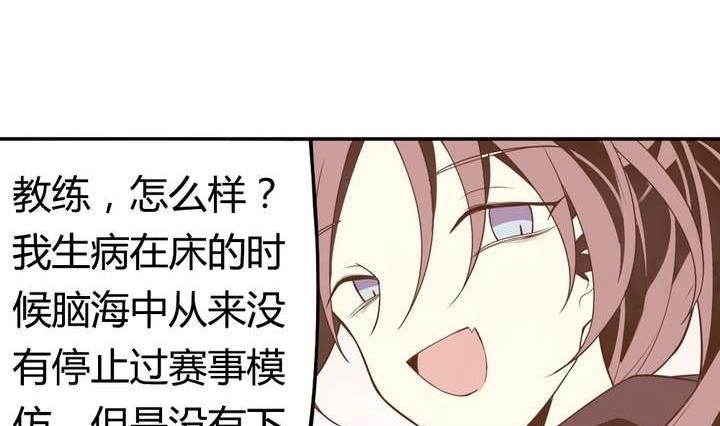 🍸古怪商店 第41话 归队 第50页