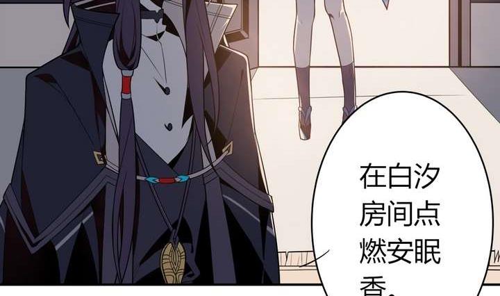 🍸古怪商店 第43话 丑陋的真面目 第14页