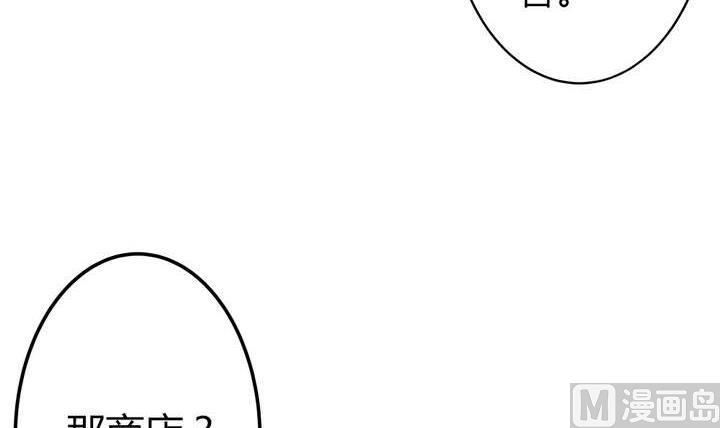 🍸古怪商店 第43话 丑陋的真面目 第15页