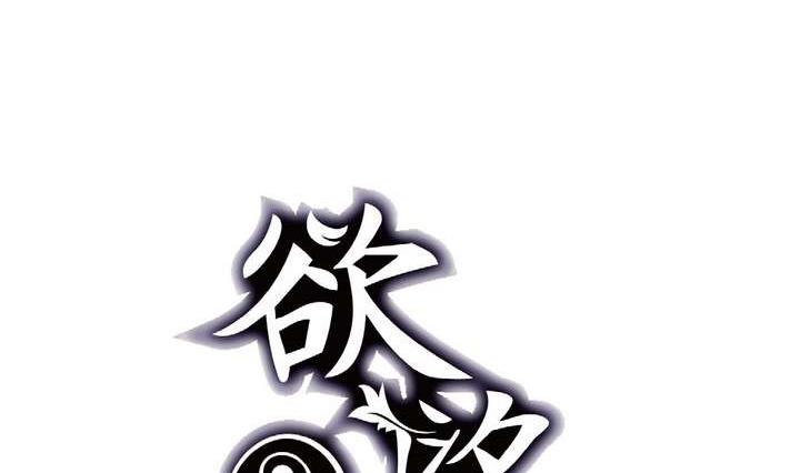 🍸古怪商店 第43话 丑陋的真面目 第2页