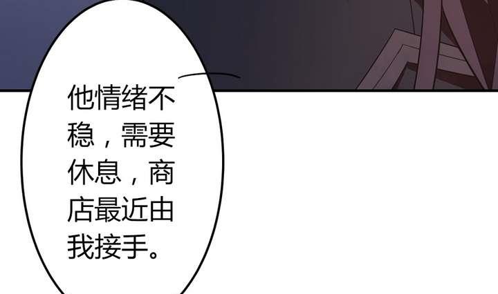 🍸古怪商店 第43话 丑陋的真面目 第22页