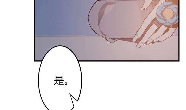 🍸古怪商店 第43话 丑陋的真面目 第26页