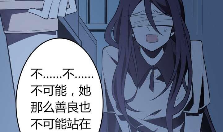 🍸古怪商店 第43话 丑陋的真面目 第34页