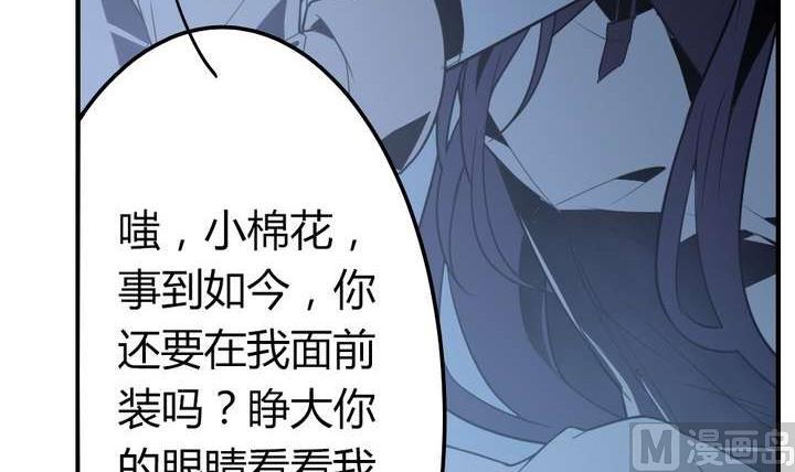🍸古怪商店 第43话 丑陋的真面目 第39页