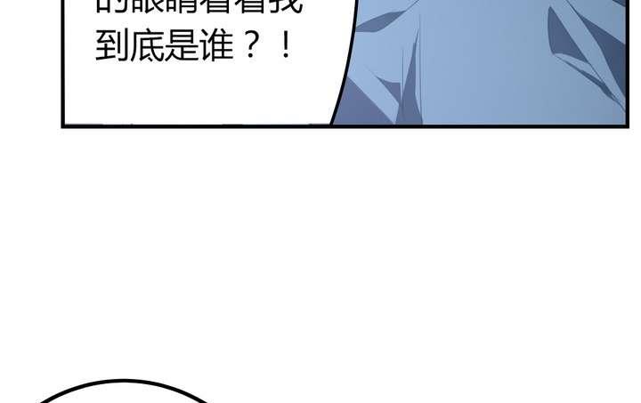 🍸古怪商店 第43话 丑陋的真面目 第40页