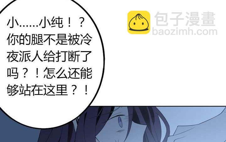 🍸古怪商店 第43话 丑陋的真面目 第41页