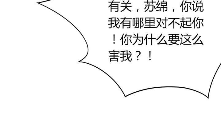 🍸古怪商店 第43话 丑陋的真面目 第46页