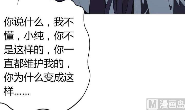 🍸古怪商店 第43话 丑陋的真面目 第48页