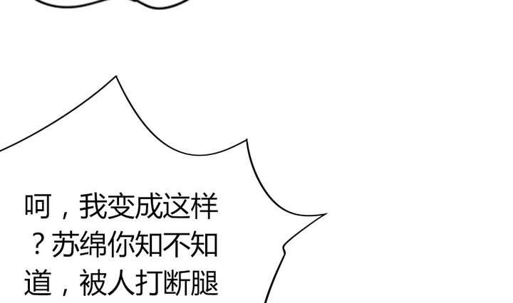 🍸古怪商店 第43话 丑陋的真面目 第49页