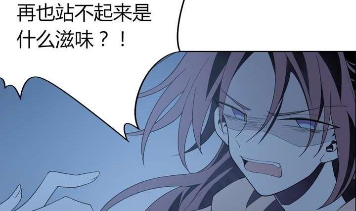 🍸古怪商店 第43话 丑陋的真面目 第50页
