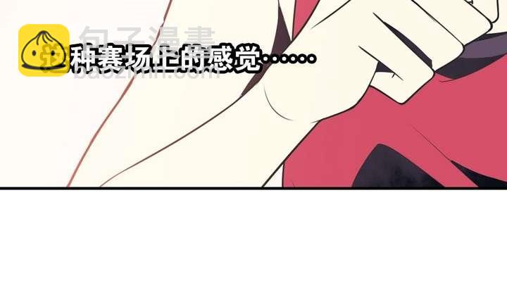 🍸古怪商店 第45话 以牙还牙 第19页